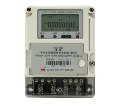 ddzy51c-z單相費控智能表.png