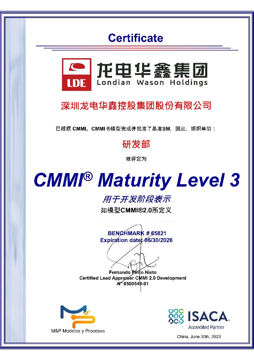 公司通過CMMI3級認證，研發能力獲國際認可！