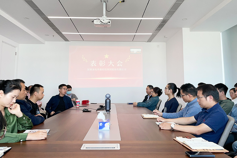 我司為表彰2023年兩款智能電表獲得研發進步的項目組成員，召開員工表彰大會