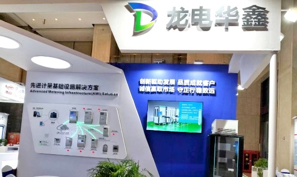 “創(chuàng)新計(jì)量 零碳智造” 深圳龍電華鑫傾心承辦第六屆全國(guó)電工儀器儀表標(biāo)準(zhǔn)化技術(shù)委員會(huì)總結(jié)大會(huì)暨電磁量測(cè)技術(shù)研討及展會(huì)